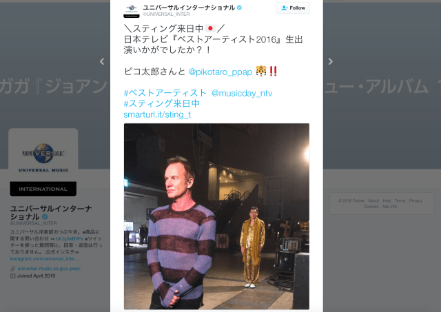 Sting pictured backstage with Piko Taro during recent trip to Japan
